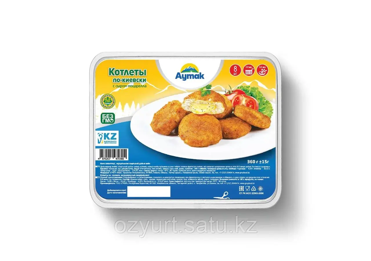 Котлеты по-киевски