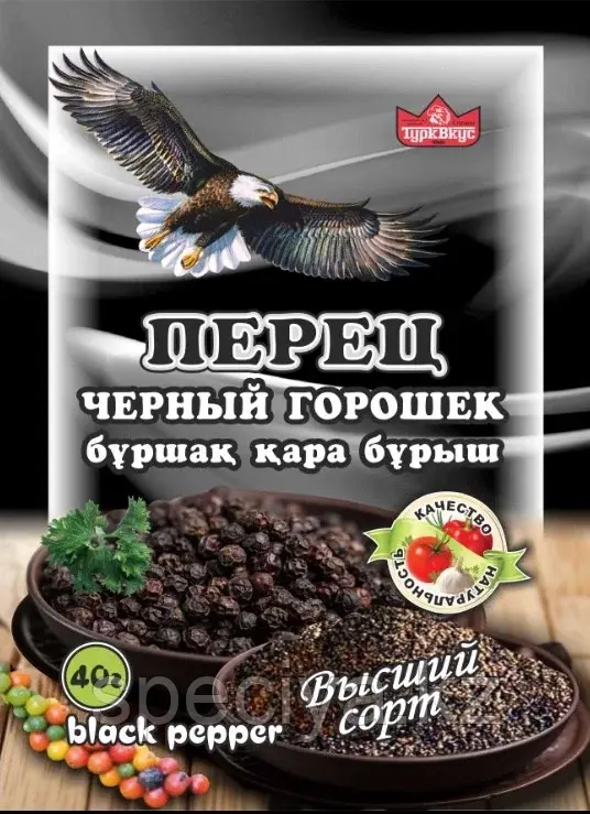 Перец черный горошек