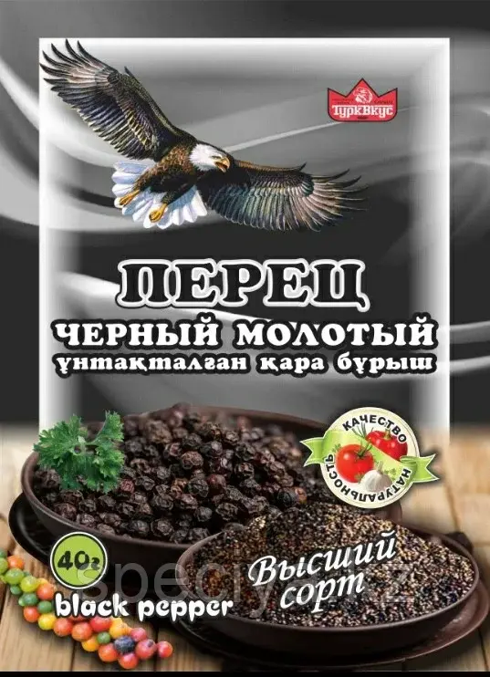 Перец черный молотый высший сорт