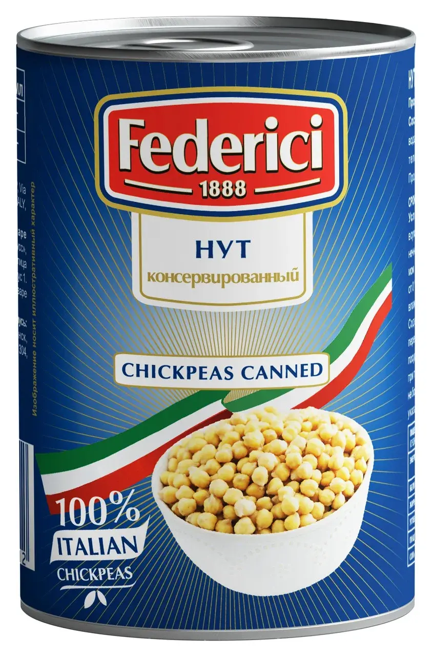 FEDERICI Нут консервированный 425 мл, уп x 12 ж.б. (банка с ключом)