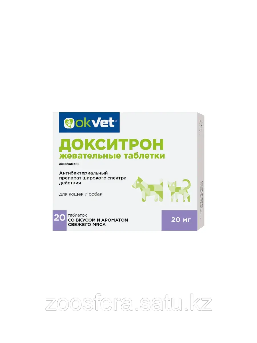 Докситрон 20 мг Код: 00202