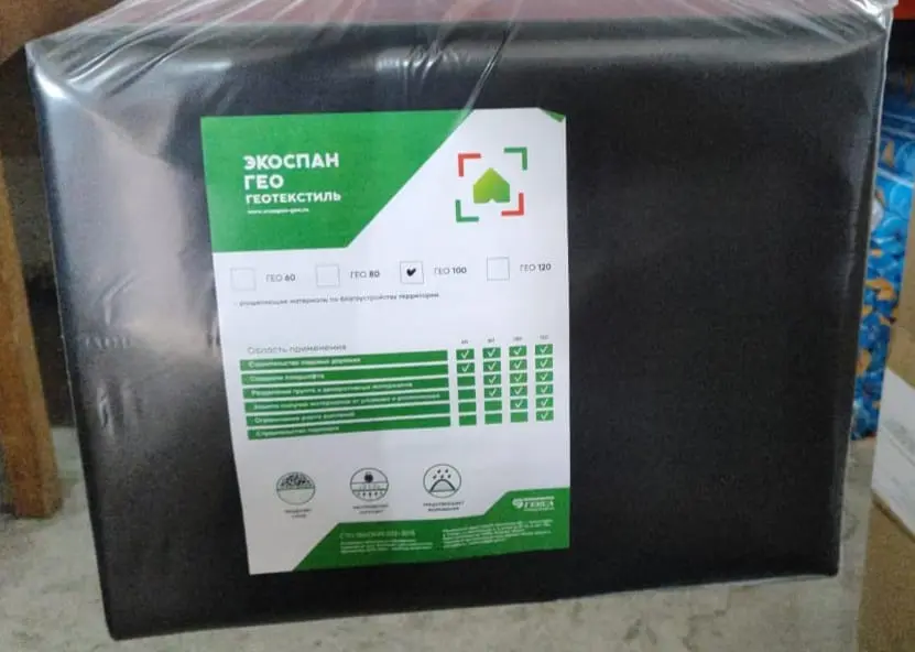 Агроволокно Экоспан ГЕО
