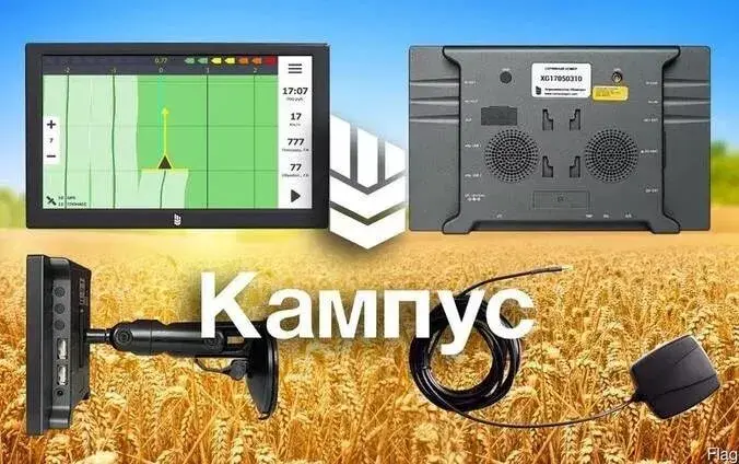 АГРОНАВИГАТОР точность 2 см Автопилот Подруливающее Курсоуказатель