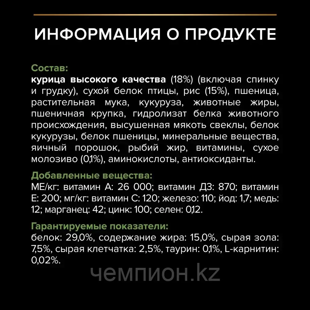 Pro Plan Puppy Large Robust, Про План корм для щенков крупных пород, курица/рис, уп. 12кг.