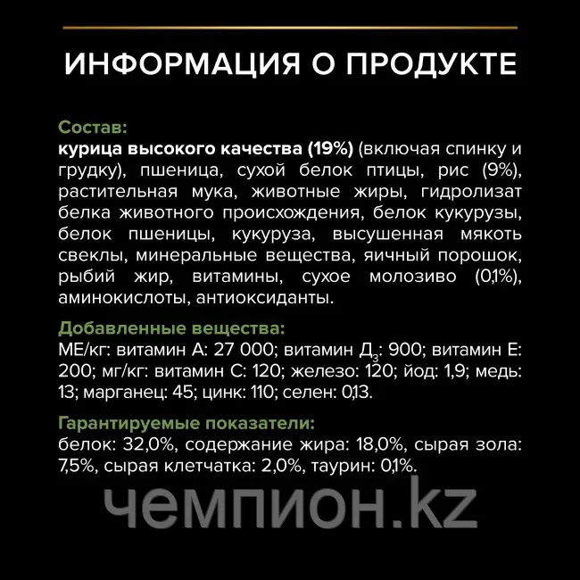 Pro Plan Puppy Large Athletic, Про План корм для щенков крупных пород с курицей, уп. 12кг.