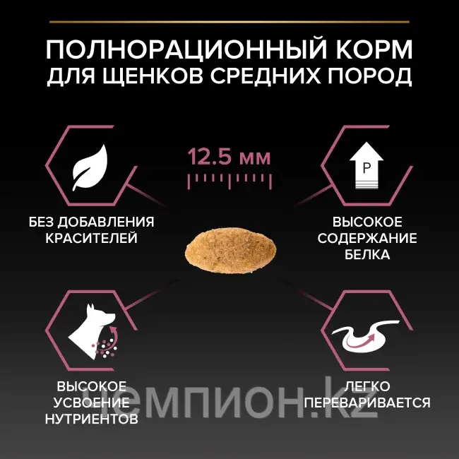 Pro Plan Puppy Sensitive Medium, Про План корм для щенков с чувств. пищеварением, с лососем, уп. 12кг Код: 339