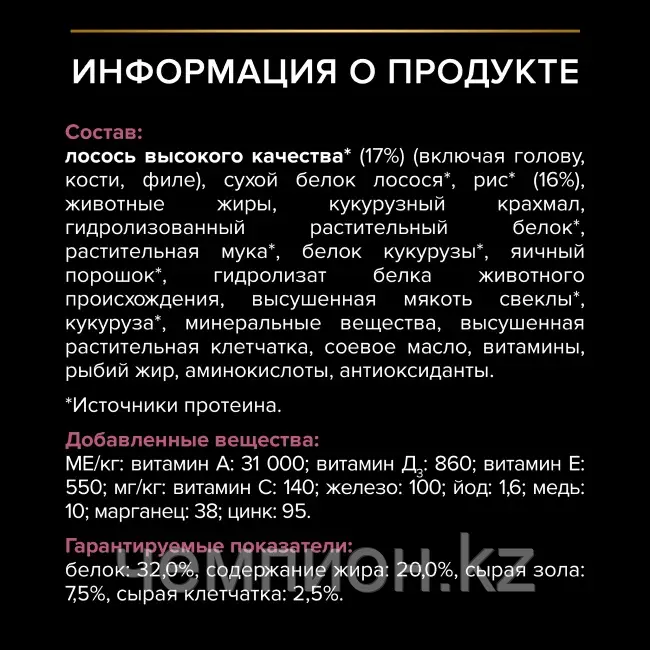 Pro Plan Puppy Sensitive Medium, Про План корм для щенков с чувств. пищеварением, с лососем, уп. 12кг Код: 339