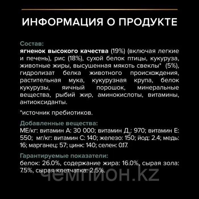 Pro Plan medium Adult Sensitive Digestion, корм для взрослых собак с ягненком, уп.14кг. Код: 5413