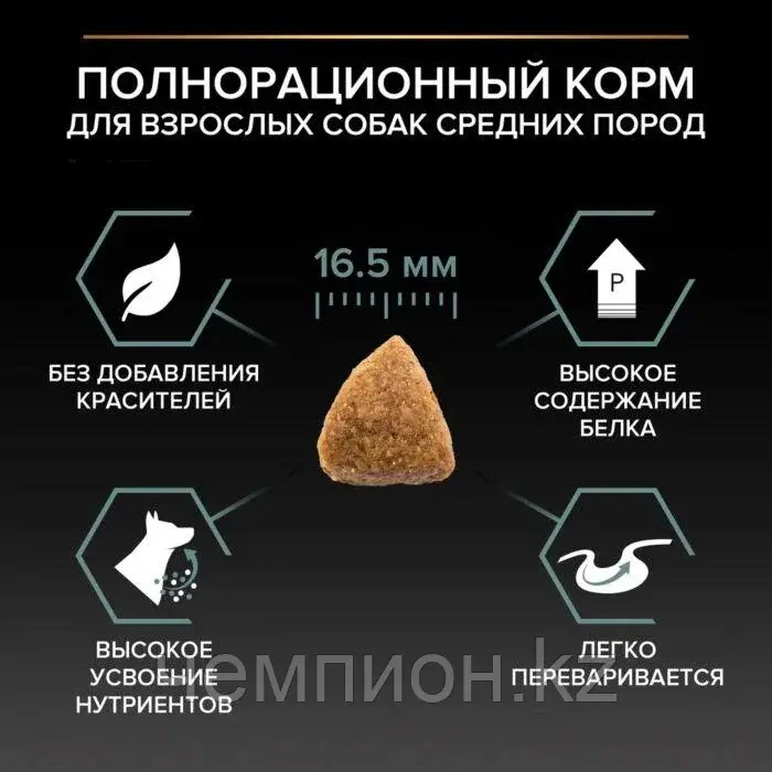 Pro Plan medium Adult Sensitive Digestion, корм для взрослых собак с ягненком, уп.14кг. Код: 5413