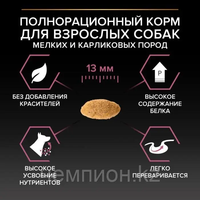 Pro Plan Adult Small & Mini Sensitive Skin, Про План для собак мелких пород с чувст-ой кожей, лосось 3кг Код: 3018
