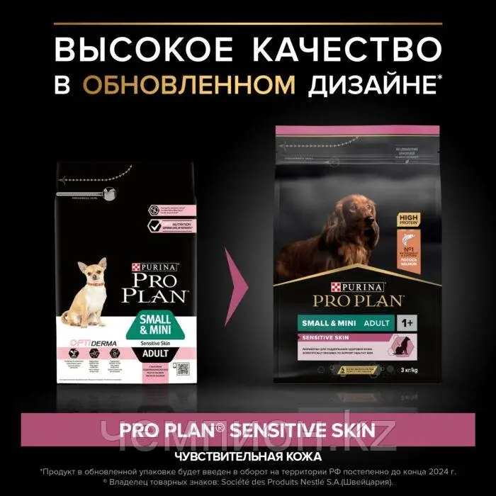 Pro Plan Adult Small &Mini Sensitive Skin, Про План для собак мелких пород с чувст-ной кожей, лосось|рис,7кг Код: 444