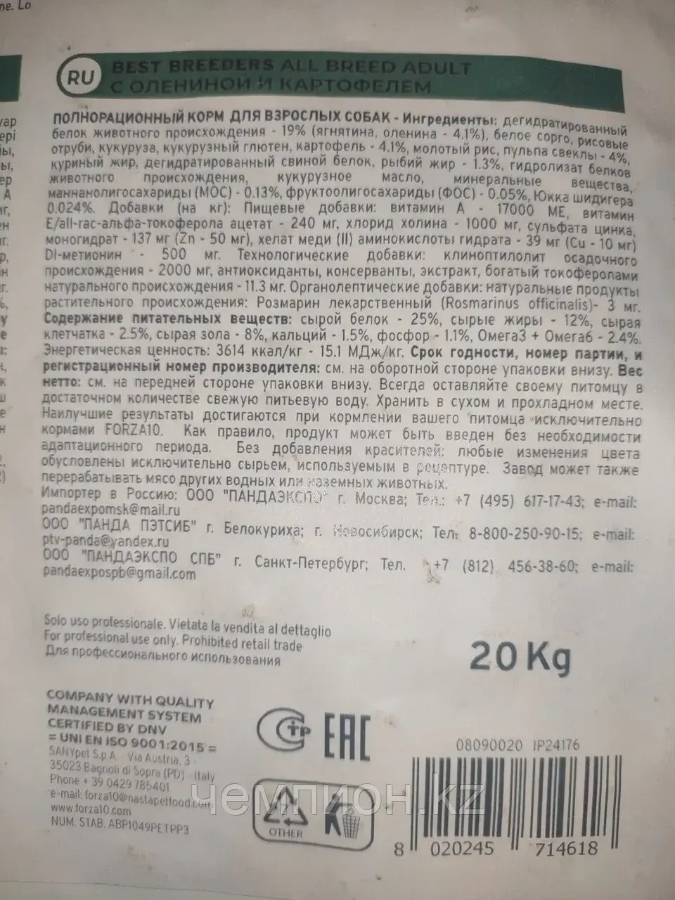 714618 Forza10 Adult All Breed cerv/pat (25/12), Форца10 корм из оленины и картофеля для собак всех пород,20кг