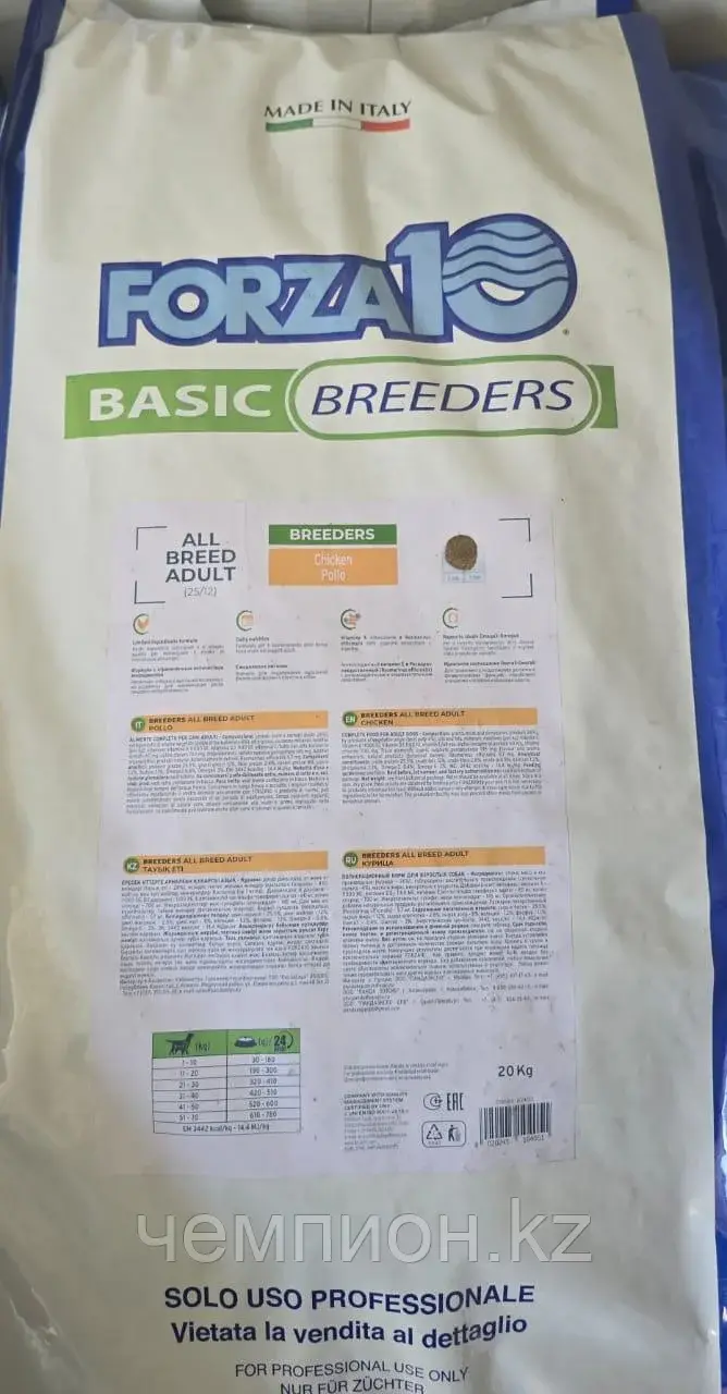104051 Forza10 Basic Breeders All Breeds (25.5|12) al pollo, монобелковый корм для собак всех пород, уп.20кг