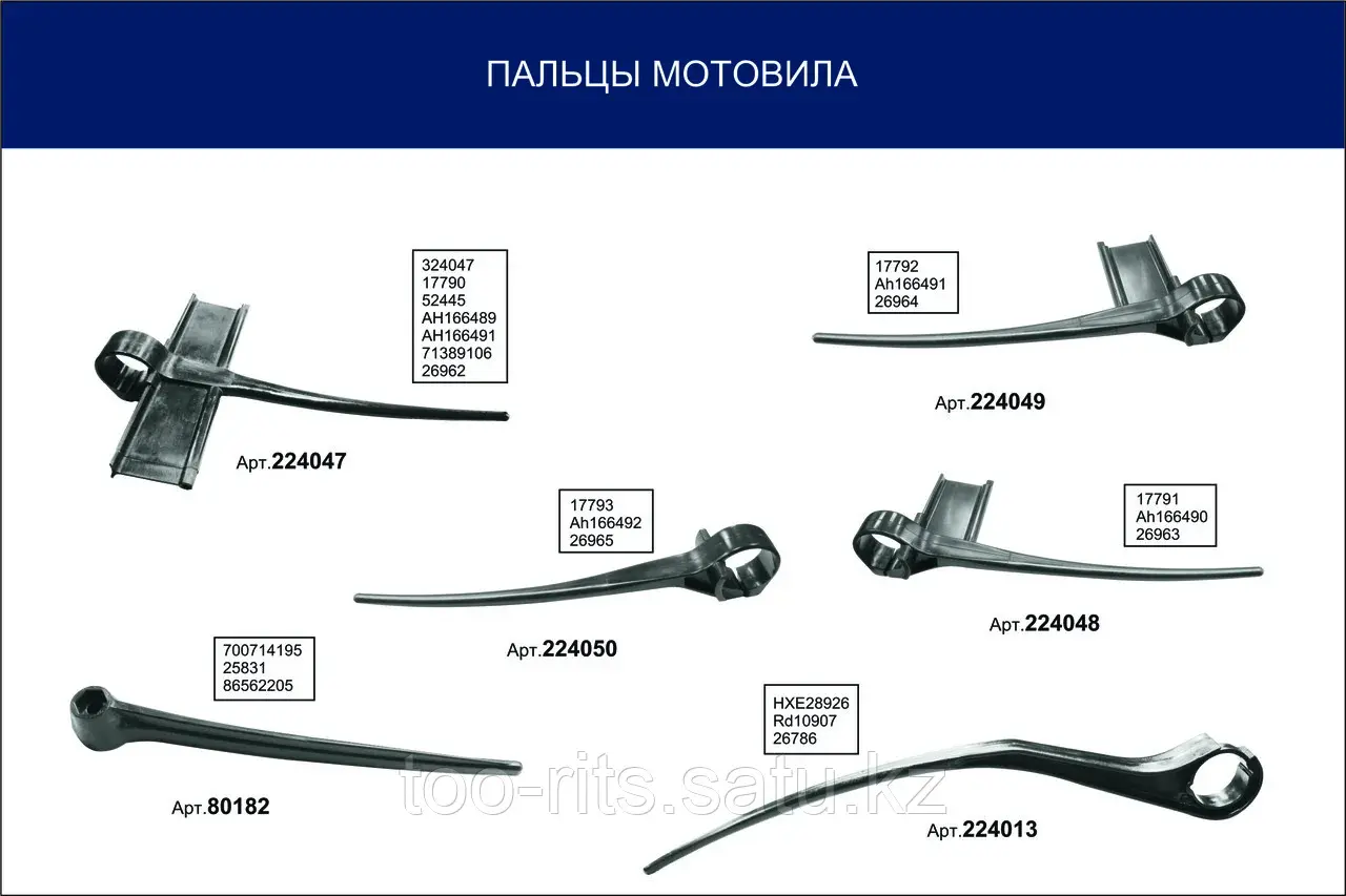 Зуб мотовила