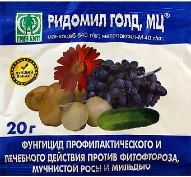 Ридомил Голд 20гр фунгицид Код: 10-00003374