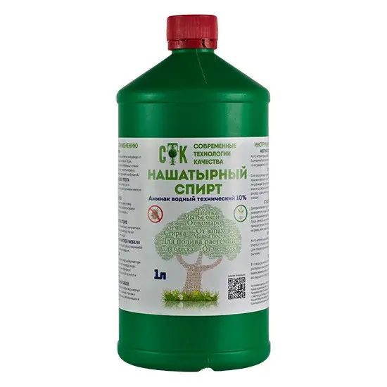 Спирт нашатырный 1л (10%) СТК 0155 Код: BK000009820