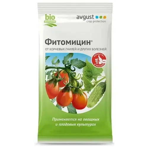 Фитомицин 4мл фунгицид Код: BK000007877