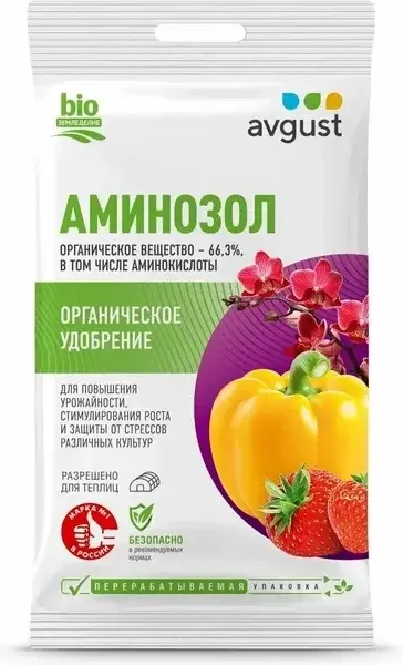 Аминозол 5мл комплекс аминокислот Код: 10-00015195