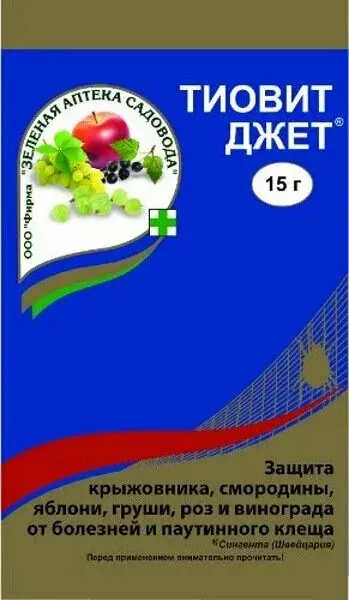Тиовит Джет 15гр от болезней и паутинного клеща фунгицид 00612 Код: BK000009884