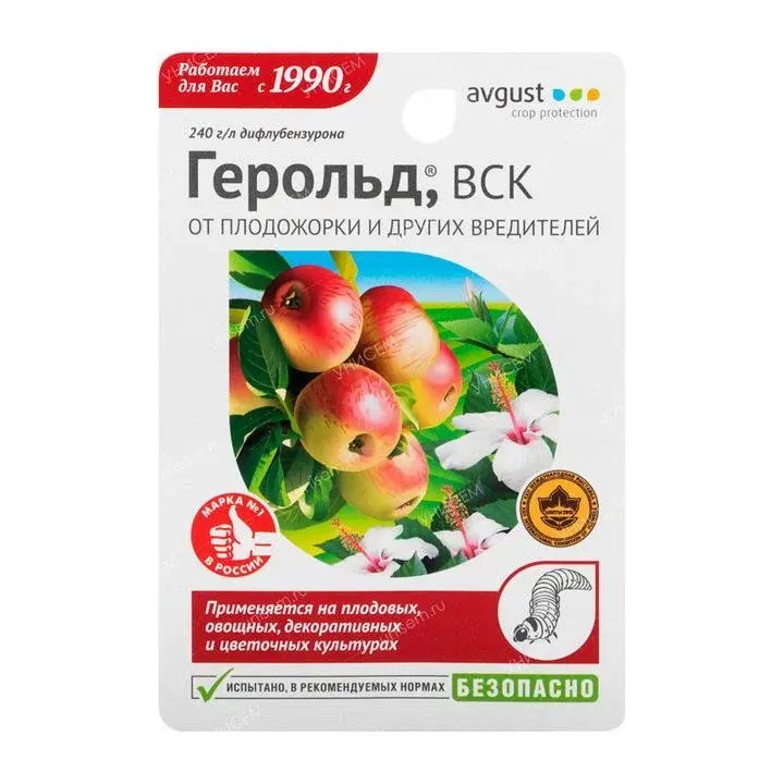 Препарат Герольд 10мл от вредителей Код: BK000008767