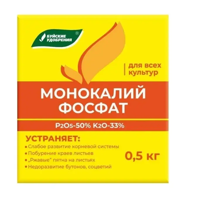Монокалий фосфат Россия 0,5кг БХЗ Код: 10-00000288