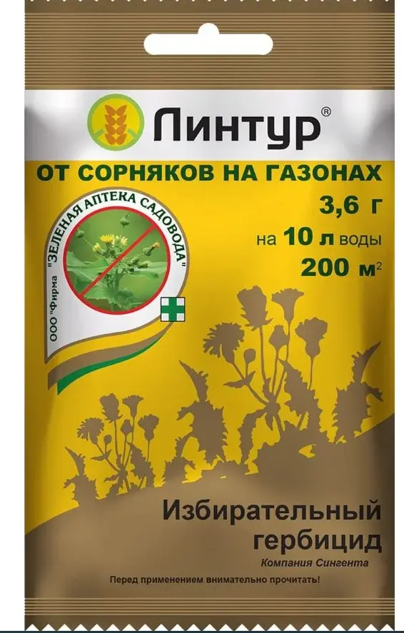 Линтур от сорняков на газоне 3,6гр Код: 10-00007874