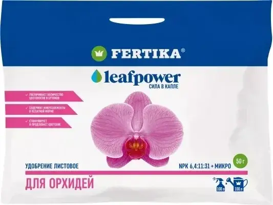 Удобрение Fertika leafpower для орхидей 50г Код: 10-00008572