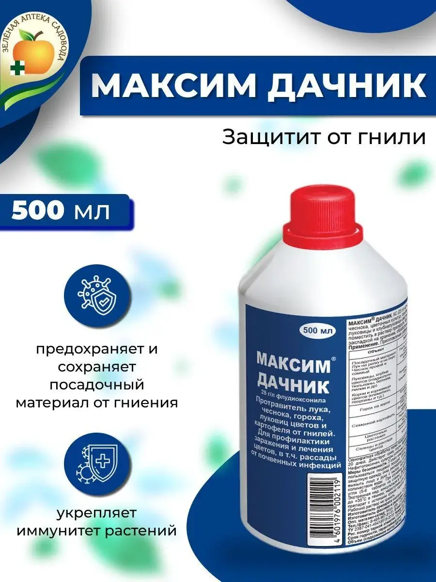 Максим Дачник 500 мл 0111 Код: 10-00010329