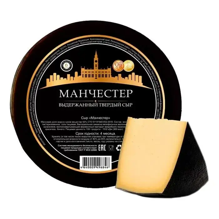 Манчестер выдержанный твердый сыр 50% жирности, 5 кг. Цена за 1 кг.