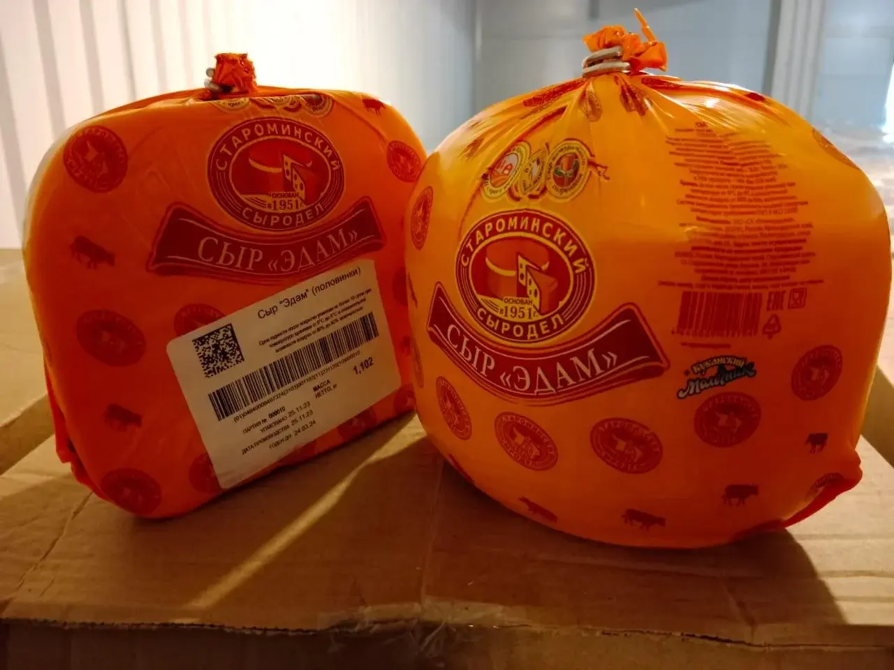 Сыр Эдам 45% голова 2 кг. Цена за 1 кг.