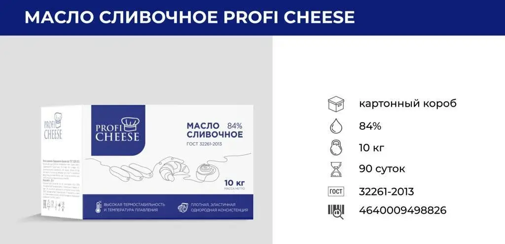 Масло сливочное 82,5 %жирности. Вес - 20кг. (монолит). Цена за 1 кг. ГОСТ 52253-2004,