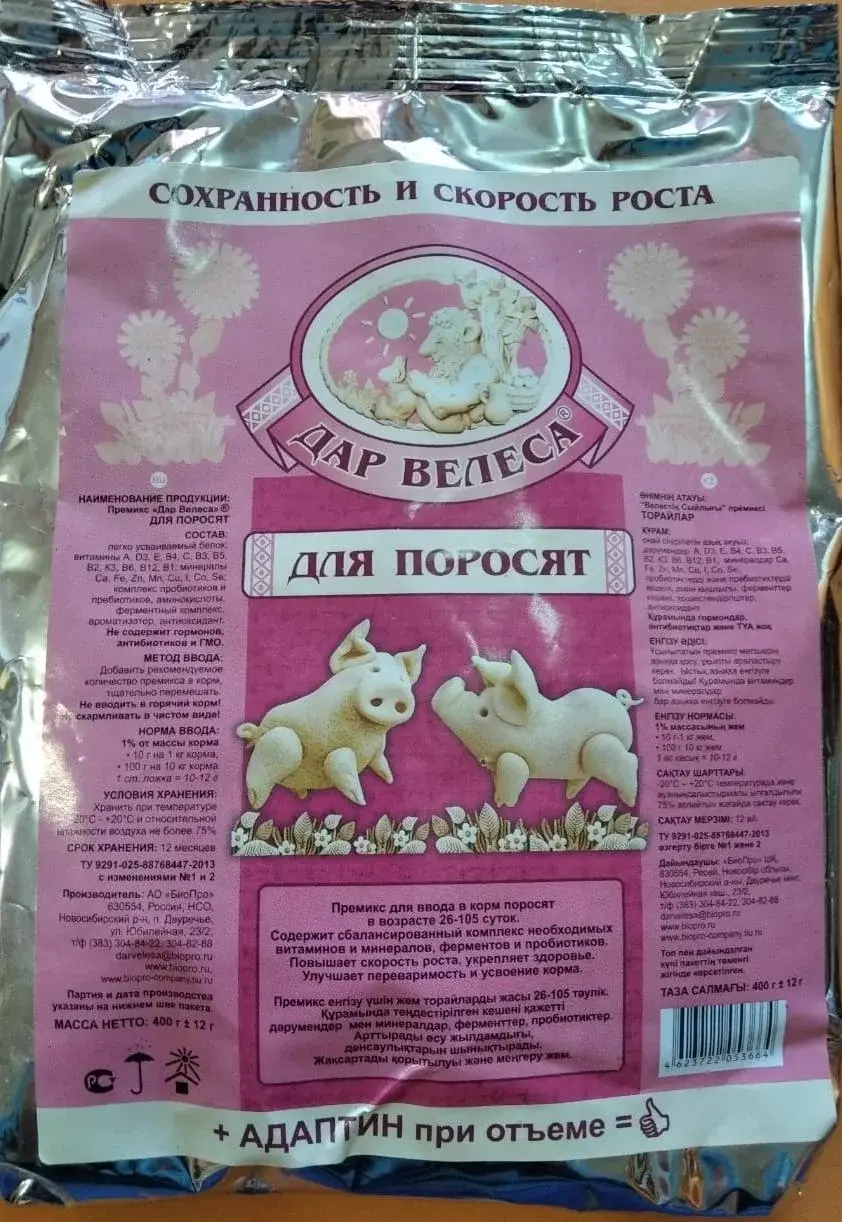 Премикс для поросят 400 г