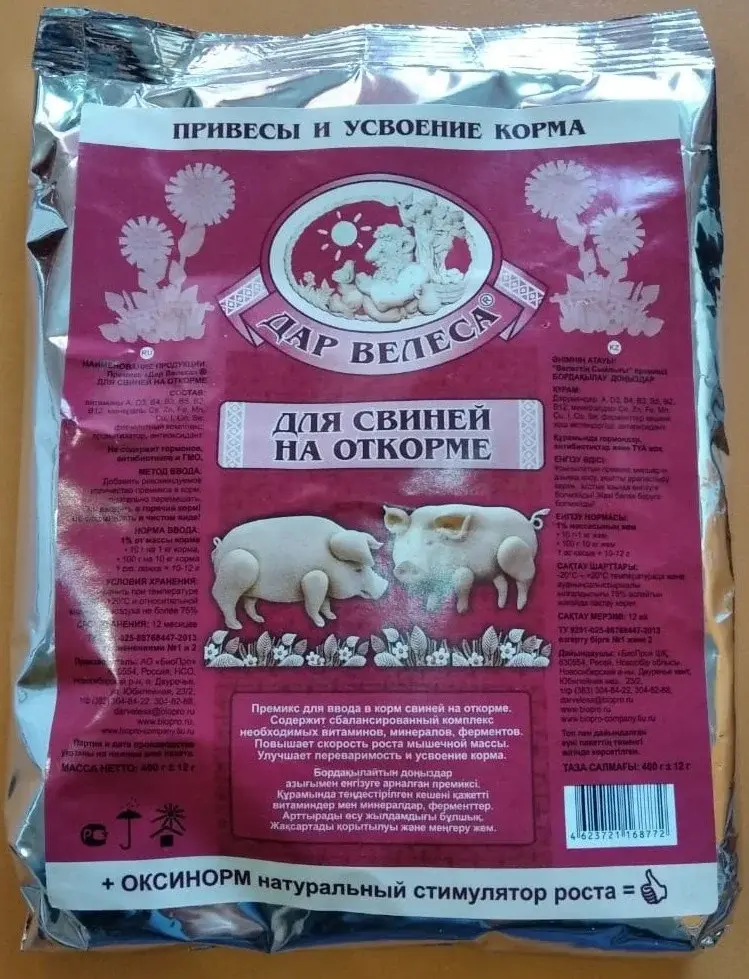 Премикс для свиней на откорме 400 г