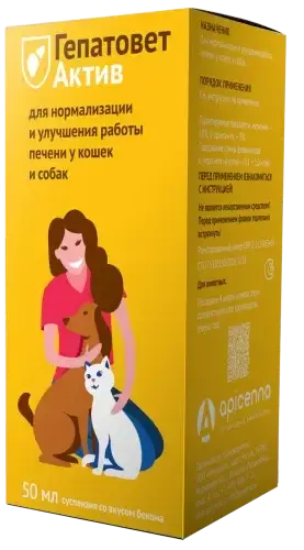 Гепатовет Актив (для кошек и собак), 50мл