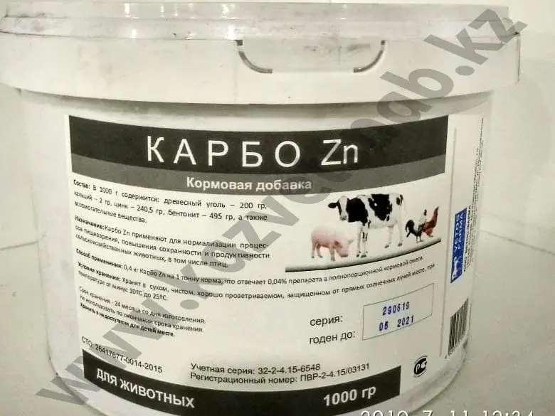 Карбо Zn 1 кг