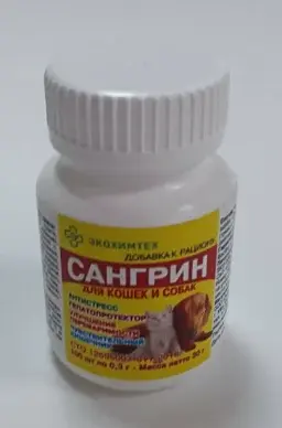Сангрин №10