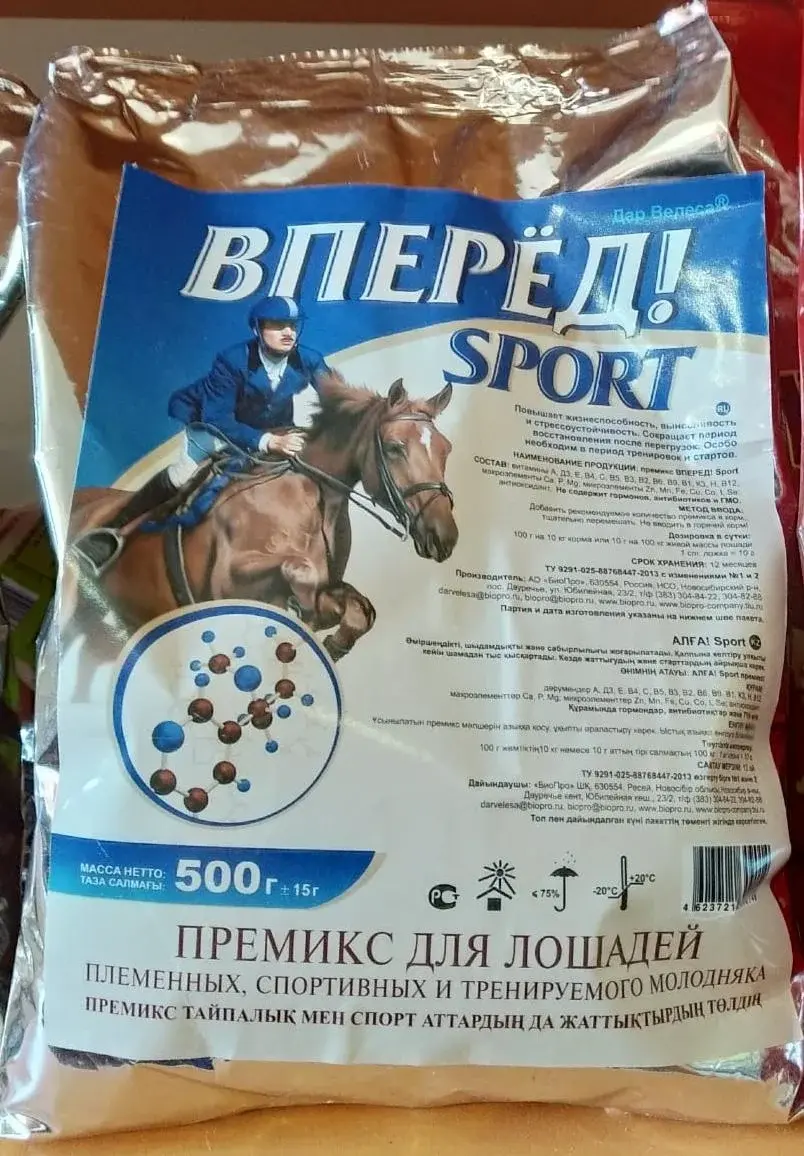 Премикс Вперед! Sport Для лошадей - 500 г