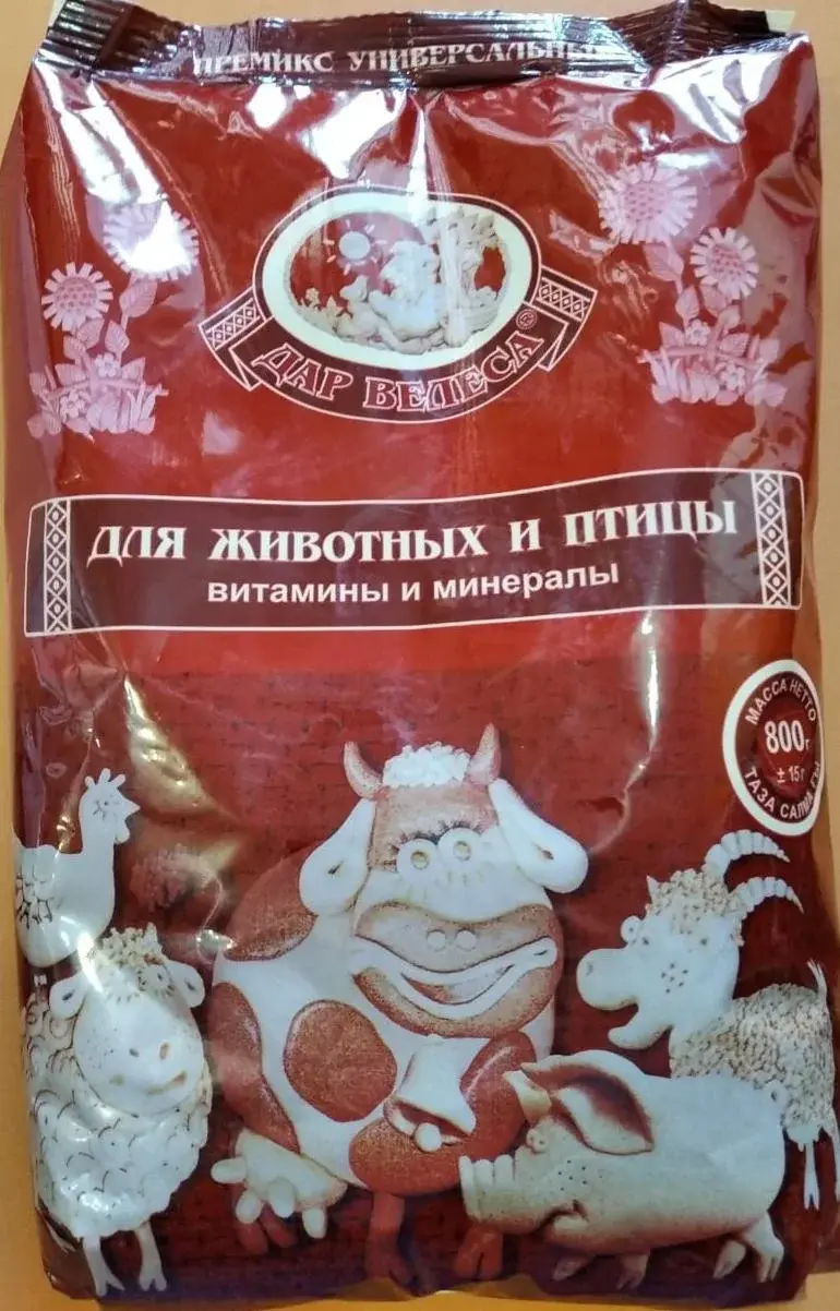 Премикс Универсальный для всех видов животных 800 г