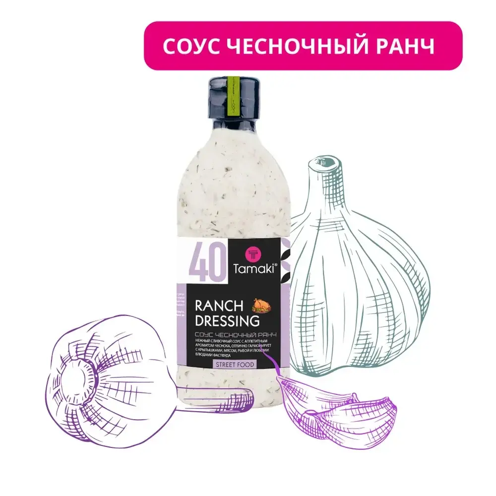 Соус на основе растительных масел Чесночный ранч, Tamaki, 470 мл