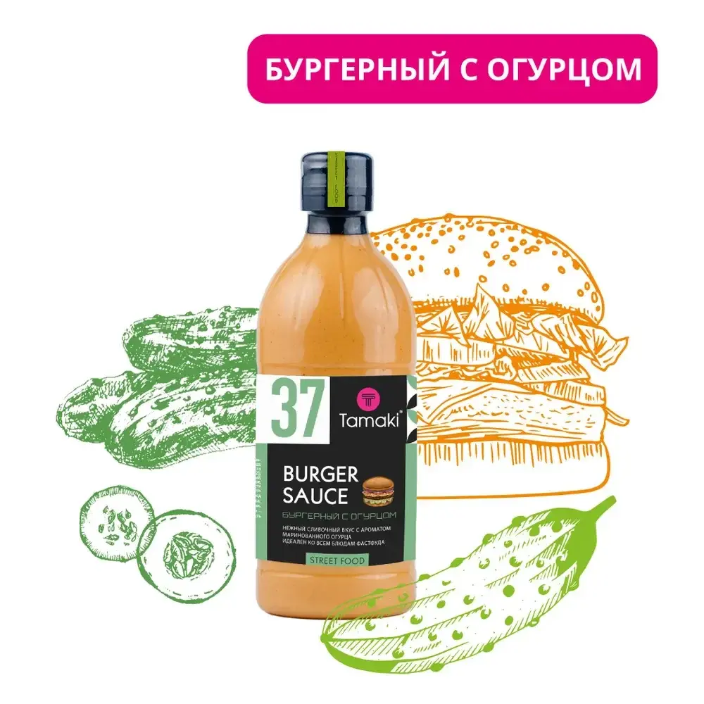 Соус для бургеров со вкусом огурца на основе растительных масел, Tamaki, 470 мл.