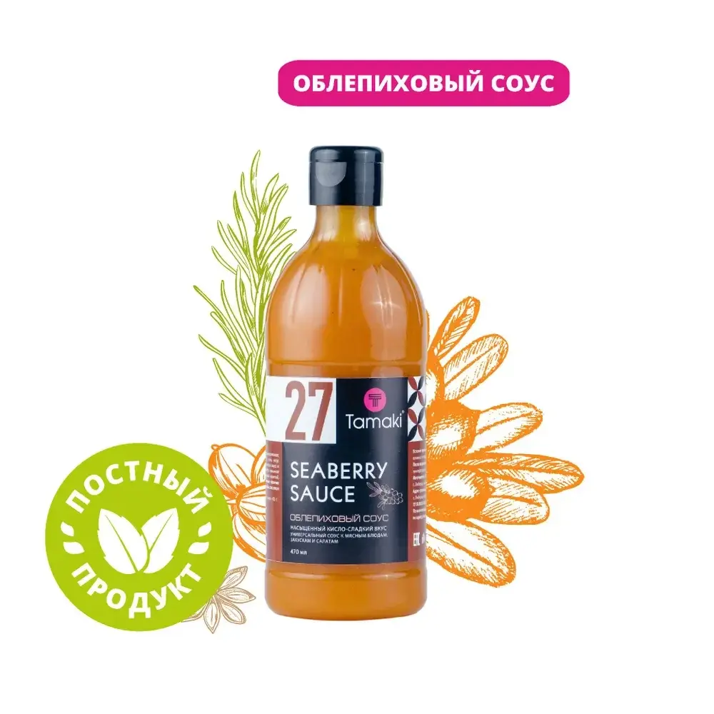 Соус Облепиховый Tamaki, 470мл