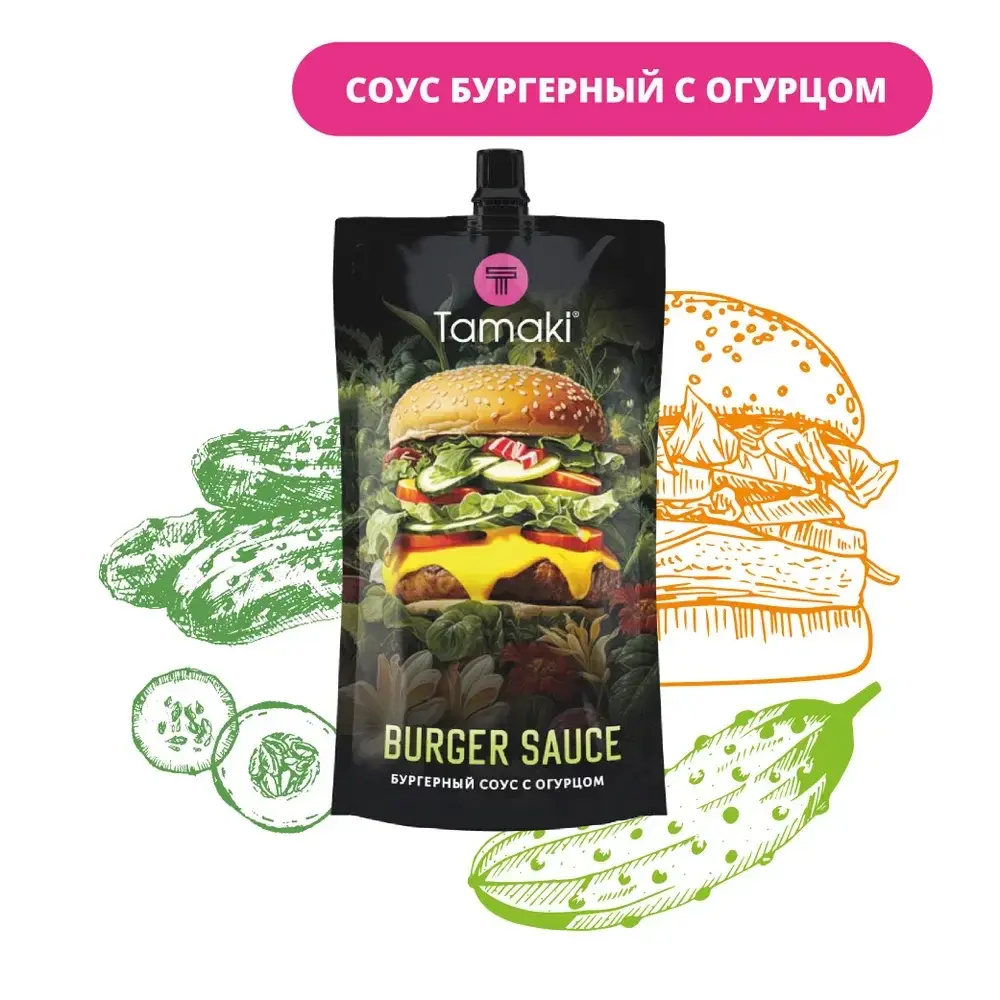 Соус для бургеров со вкусом огурца на основе растительных масел Тамаки, 250 мл