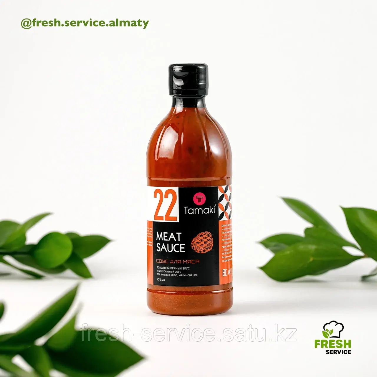 Соус для мяса "Tamaki" 470 мл