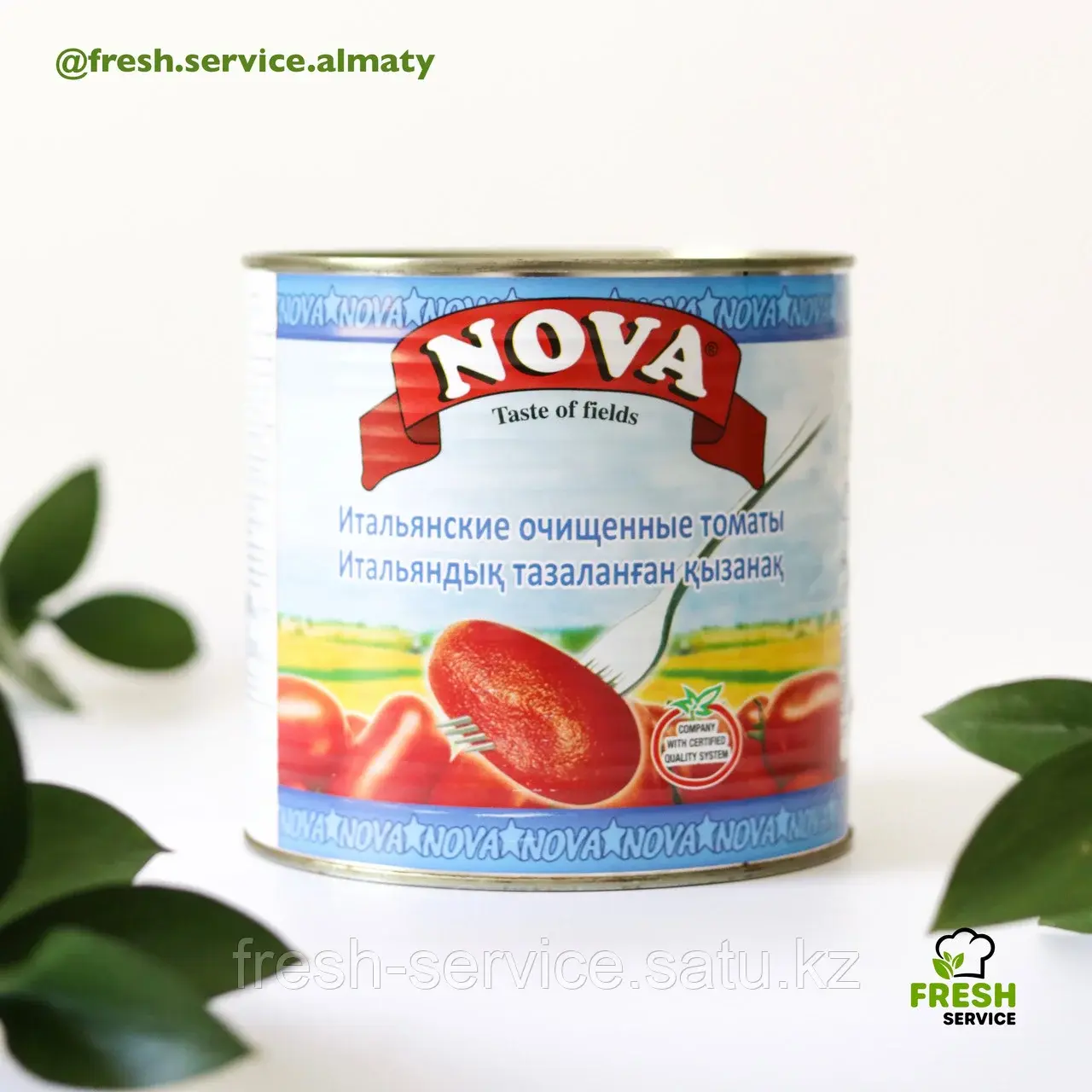 Томаты очищенные "NOVA" 2500 гр