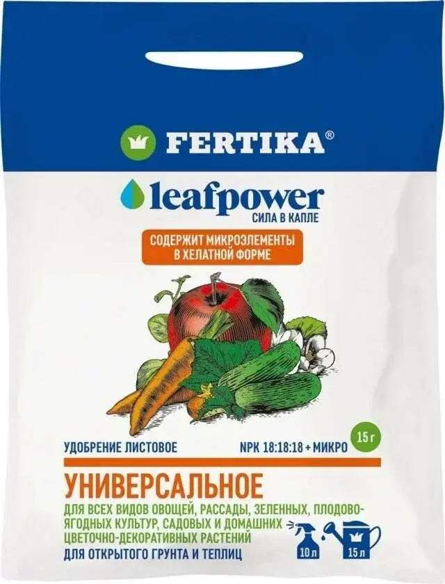 Удобрение Fertika leafpower универсальное 15г Код: BK000000139