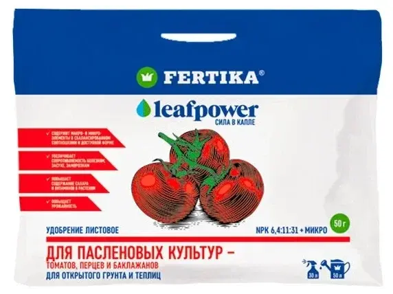 Удобрение Fertika leafpower для пасленовых 50г Код: 10-00007352