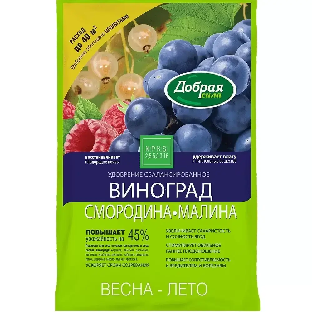 Удобрение Добрая сила виноград, смородина, малина 2кг Код: 10-00011718