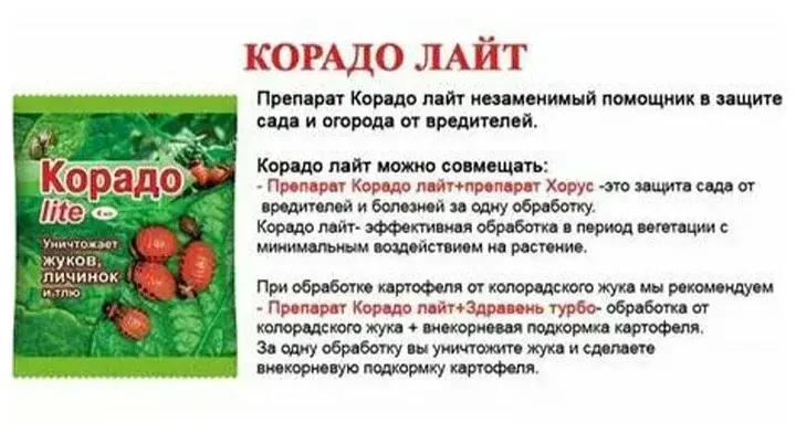 Препарат Корадо Lite ВХ 4мл 0187 Код: 10-00003962