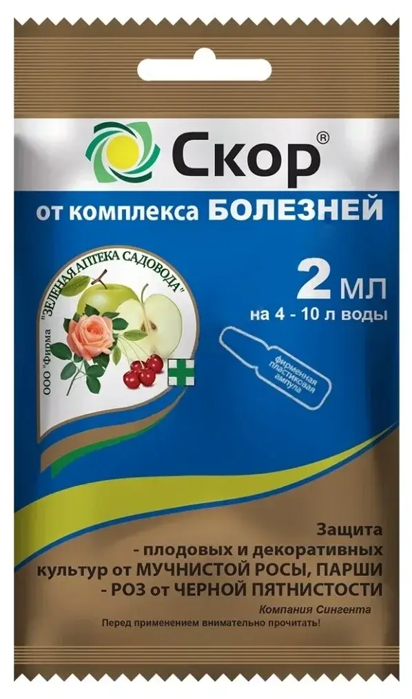 Скор Зеленая аптека 2мл Код: 10-00007878