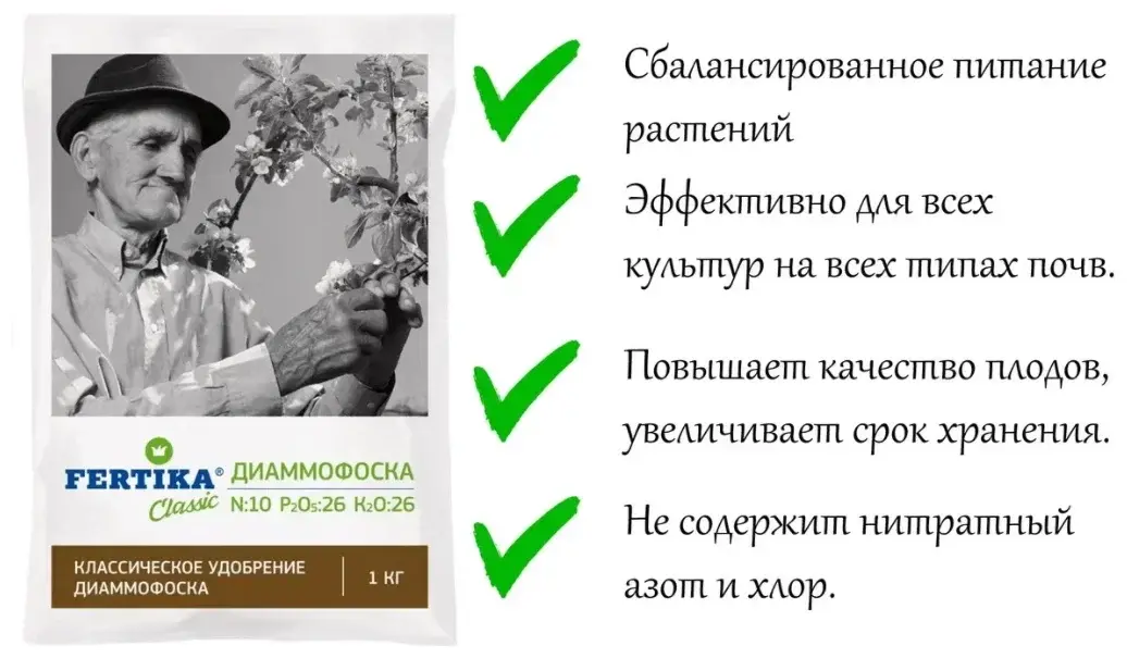 Диаммофоска Fertika 1кг 0187 Код: 10-00005023